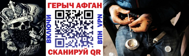 ГЕРОИН афганец  что такое   Навашино 