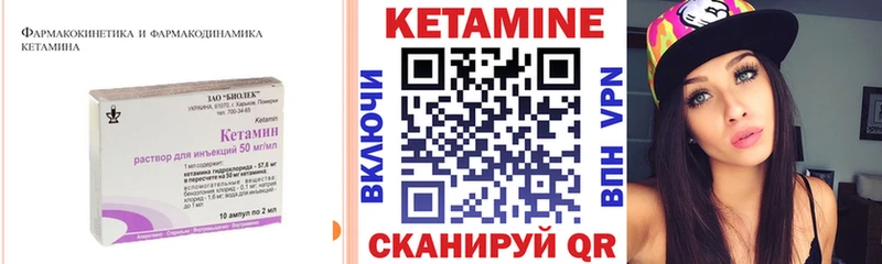 КЕТАМИН VHQ  Навашино 