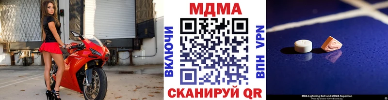 цены наркотик  Навашино  МДМА кристаллы 